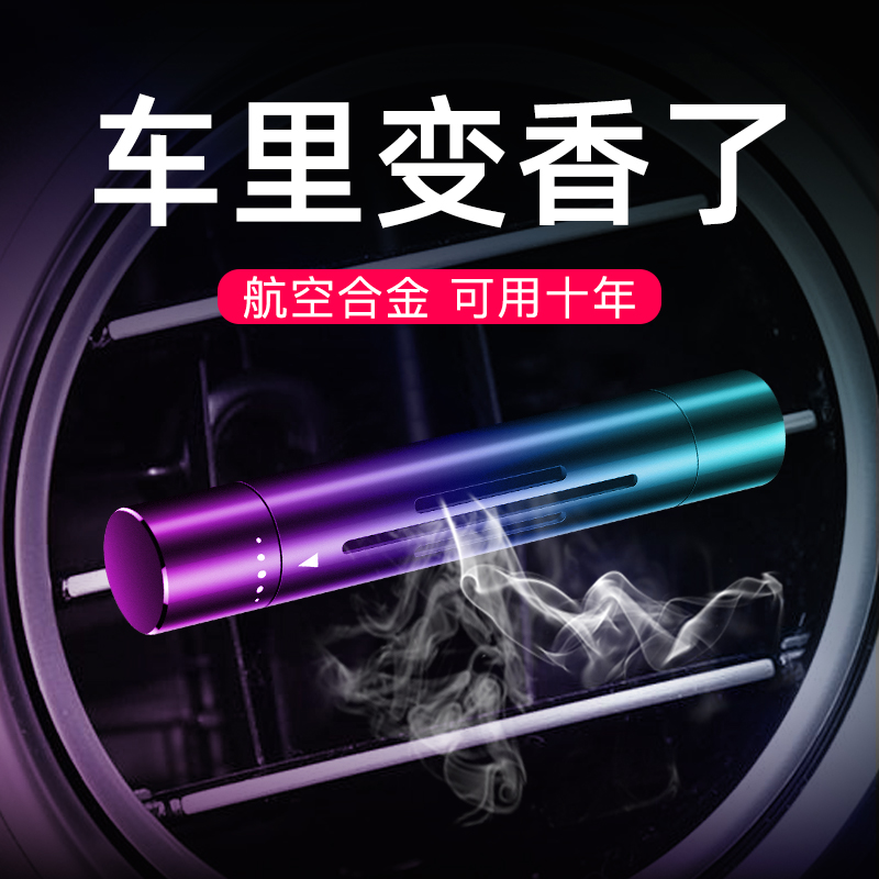 逸飞车品专营店车载香水汽车出风口香薰持久淡香车内饰品摆件车上固体香膏香氛2