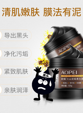 撕拉面膜女士专用去黑头