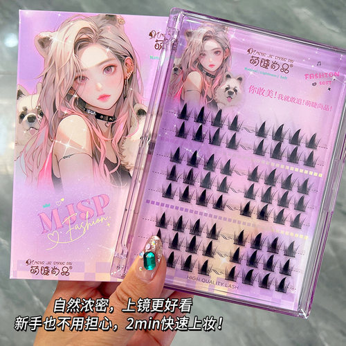DIY Thick False Eyelashes Manga Lashes Individual Eyelashes - 图0