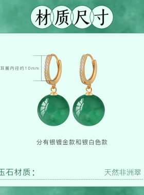 s999纯银天然非洲翠耳环耳扣