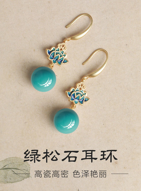 湖北绿松石色珐琅莲花耳环女耳坠新中式国风古风旗袍蓝绿色耳饰