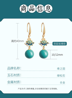 高瓷高蓝绿松石色耳坠莲花珐琅彩