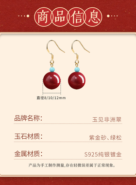 红色本命年朱砂纯银耳环耳钩2026新款爆款喜庆高级感耳挂耳坠耳饰