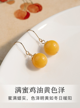 黄色耳坠天然蜜蜡耳饰鸡油黄琥珀耳环玄学纯银耳钩小众复古耳钉女