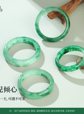 天然冰飘花非洲翠手镯送妈妈女友