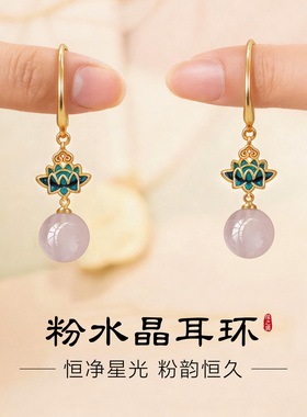 天然招桃花粉水晶珐琅烤彩莲花