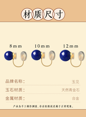 青金石耳夹宝蓝耳饰克莱因蓝耳环