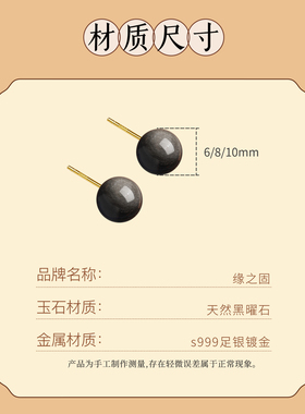 天然黑曜石耳钉女s999纯银耳针