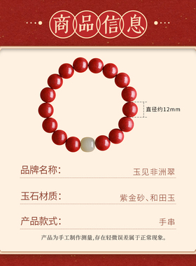 真品朱砂手串男款正品和田玉手链女单圈高含量原矿天然紫金砂串珠