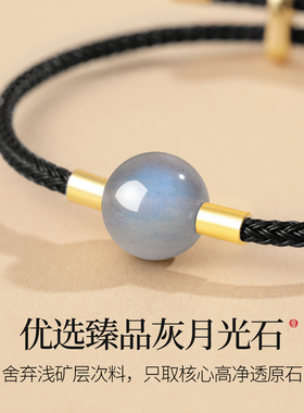 天然冰种月光石手绳男女款手工编织红黑绳可调节手链百搭简约手串