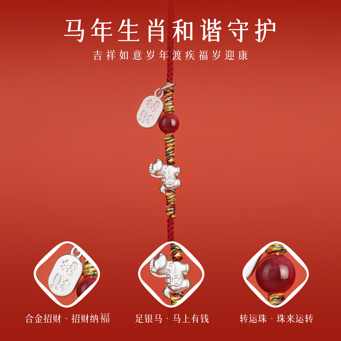 s999足银朱砂本命年红绳腰链男红腰带腰佩女马到成功腰绳2026马年,淘宝优惠券,粉丝福利购,淘宝优惠卷