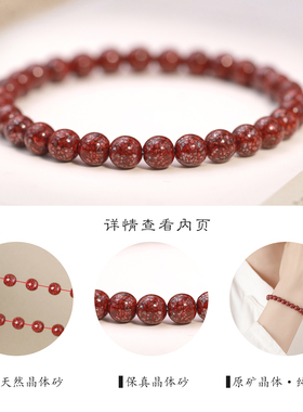 本命年转运朱砂手链天然晶体朱砂手串女细款小米珠新中式简约串珠