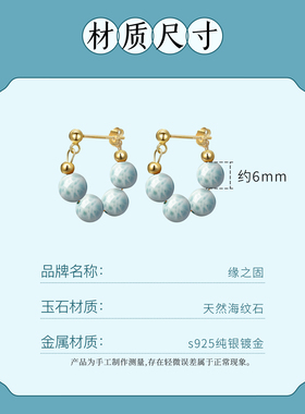 海纹石耳环女天然蓝色宝石串珠蓝水晶石纯银耳圈独特漂亮耳饰耳钉
