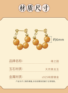 黄龙玉耳环女天然黄色宝石缅甸黄玉串珠纯银耳圈独特漂亮耳饰耳钉