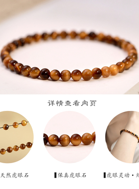 天然虎眼石手串女美拉德色玉石串珠手绳4mm超细小米珠高级感手链