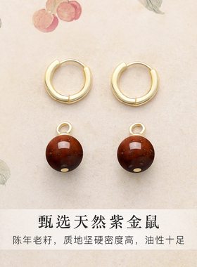 天然紫金鼠耳环女S999纯银耳圈