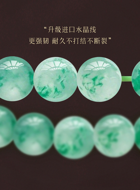 天然非洲翠手串女款冰飘手链