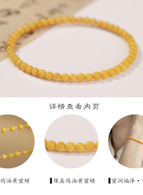 天然鸡油黄蜜蜡手串女小米珠超细百搭叠戴手链新中式黄色琥珀串珠