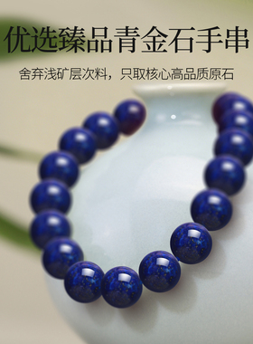 阿富汗青金石手串女克莱因蓝天然蓝色宝石散珠手链高级感叠戴单圈