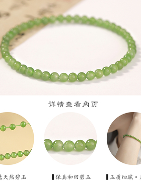 天然和田碧玉手串女简约百搭手链