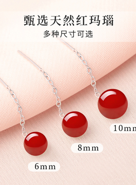 999纯银天然红玛瑙耳线女红耳钉