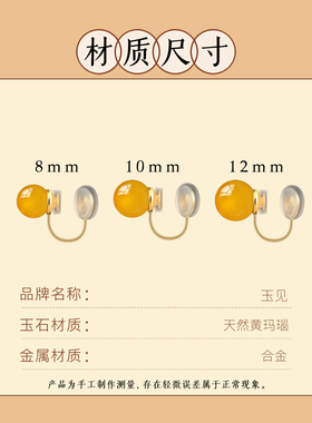 黄玛瑙耳夹无耳洞女蚊香盘耳环