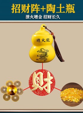 土黄火烧西北角版避罐招财厨房火龙瓶子陶瓷化解天门摆件陶罐釉土