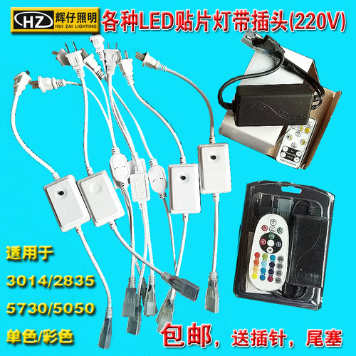 2835led灯带电源驱动器 220V两针灯条插头接头 电源线LED灯带插头 - 图0
