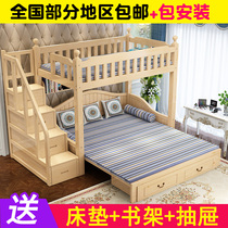 Solid wood upper bunk bed primary-secondary bed Children high and low telescopic beds Adult double bed Bunk Bed Upper And Lower Bunk Staggered Bed