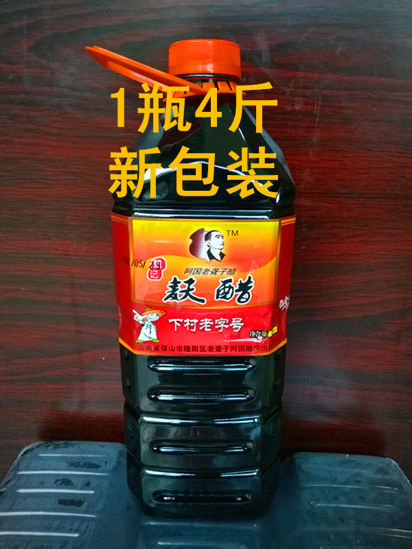 正宗下村聋子醋云南保山特产食用麸醋凉拌菜凉粉米线醋大瓶4斤 - 图0