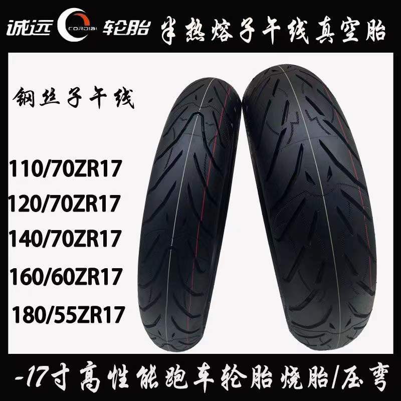 17寸半热熔跑车轮胎110/120/140/70ZR17150/160/180/55ZR17轮胎 - 图1