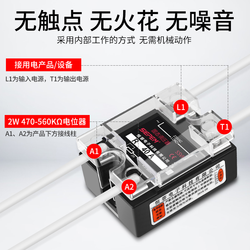 单相固态调压器 220V交流电源SSVR 40A 电阻值电压调节器调压模块