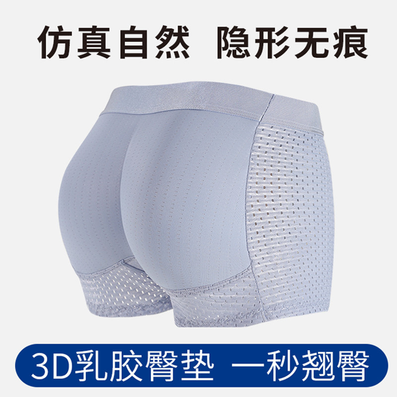 男士假屁股提臀裤翘臀神器透气乳胶假臀垫丰臀美臀蜜桃臀内裤平角,淘宝优惠券,粉丝福利购,淘宝优惠卷