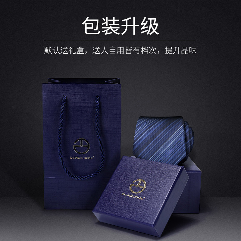 谛梵男士领带正装职业拉链式深蓝色渐变条纹拉链式易拉得懒人款,淘宝优惠券,粉丝福利购,淘宝优惠卷
