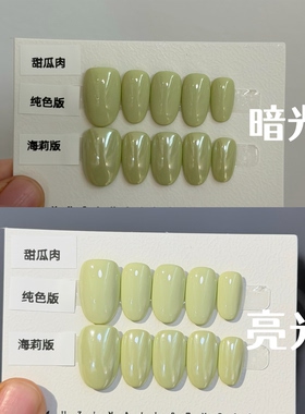 MUZINAIL·【甜瓜肉】显白单色纯手工定制美甲猫眼指甲月光粉纯色