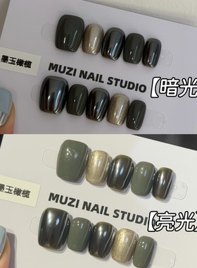 MUZINAIL·【墨玉橄榄】镜面粉纯手工定制美甲短款指甲月光粉美甲