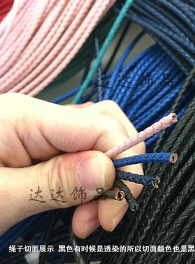 编织皮绳3mm手绳用皮质编织绳染边油边DIY进口皮料编制DIY绳材料