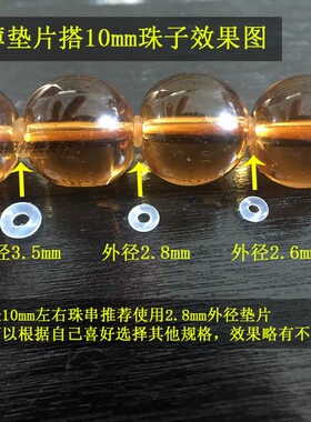 diy弹力防滑橡胶皮绳转运珠隔圈