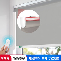 Charging electric roller shutter curtains bedroom intelligent automatic lifting balcony sun-shading curtain kitchen window shading custom