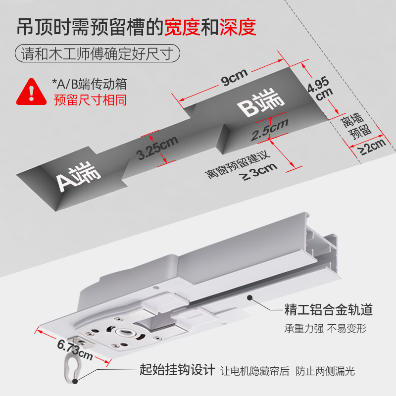 致尚嵌入式电动窗帘轨道米家智能隐形滑轨导轨内开窗超薄预埋式-图1