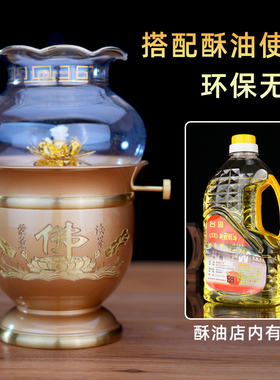 纯铜烤漆酥油灯防风液体酥油灯