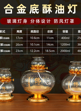 液体酥油家用玻璃莲花供佛灯