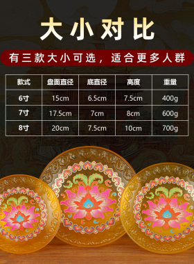 琉璃莲花供果盘家用供奉贡品盘子