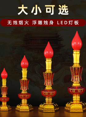 家用供奉仿真旺财电蜡烛