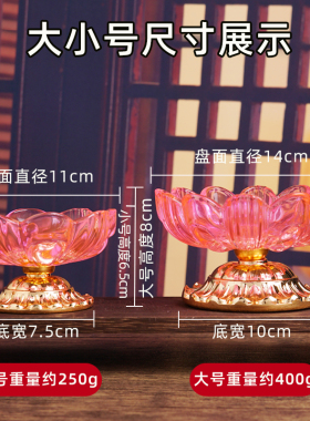 水晶玻璃佛前供果盘合金琉璃水果盘贡盘家用寺庙水琉璃贡品盘摆件