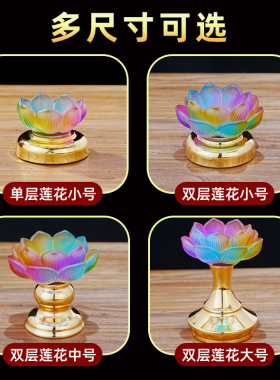 莲花酥油烛座双层琉璃花瓣