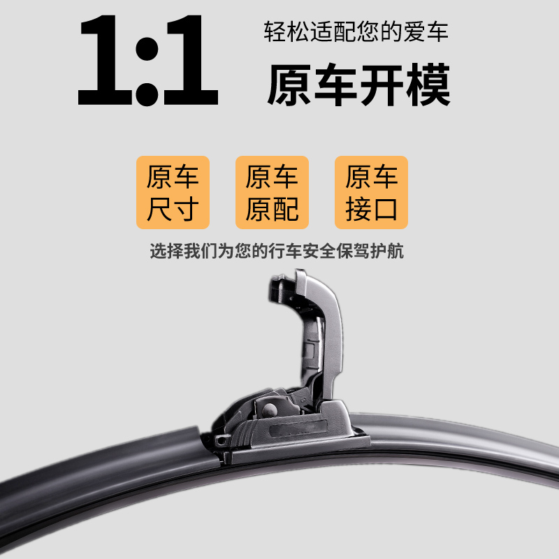 汽车U型无骨雨刷器通用型雨刮片雨刮器胶条电动车货车轿车刮水器,淘宝优惠券,粉丝福利购,淘宝优惠卷