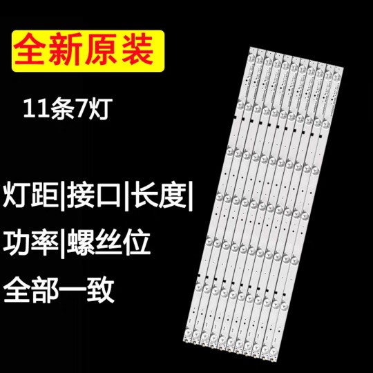 原装海信LED55K20JD 55EC290N 55EC280JD 55K220液晶电视背光灯条 - 图0