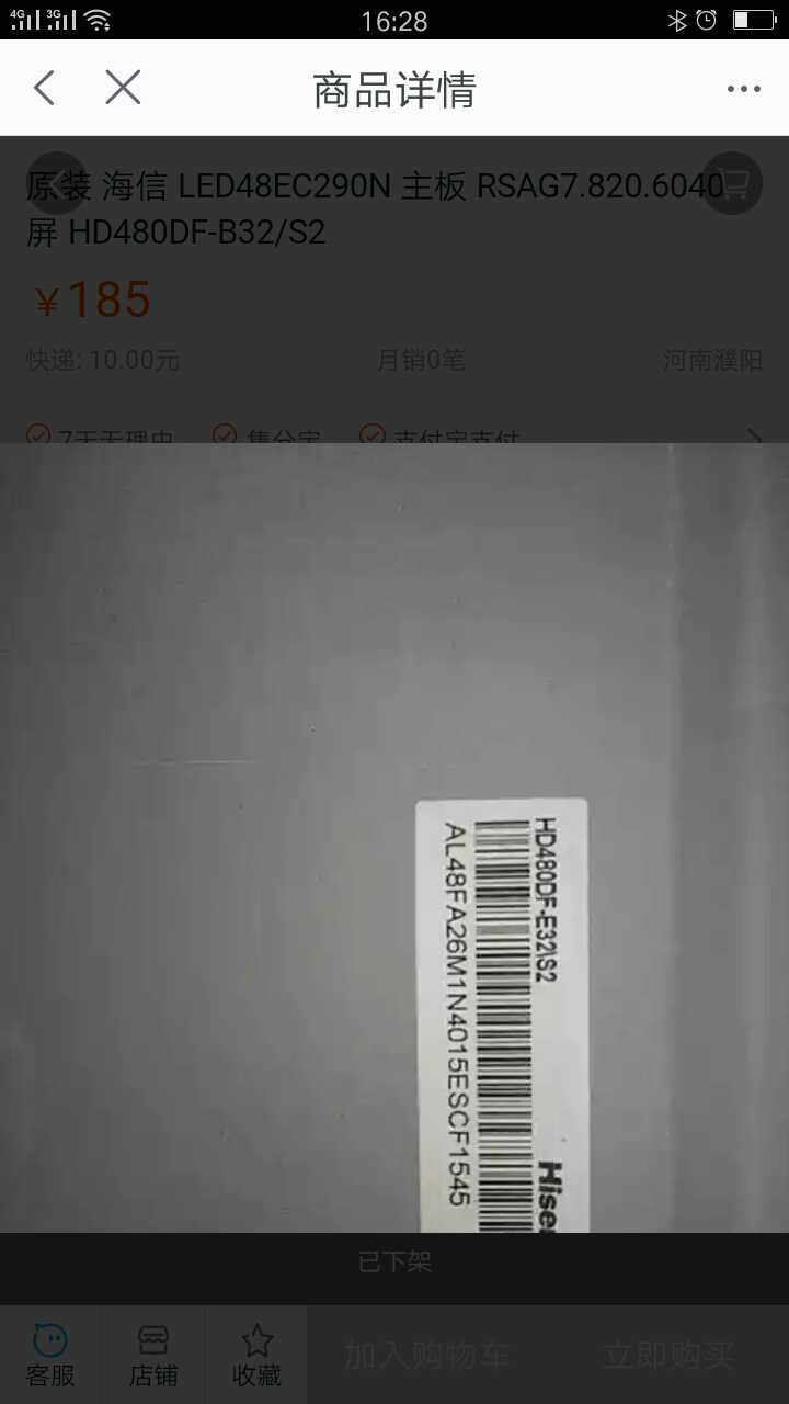 原装 海信 LED48EC290N 主板 RSAG7.820.6040 屏 HD480DF-B32/S2 - 图0