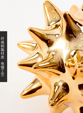 轻奢风样板房间金属海胆工艺品